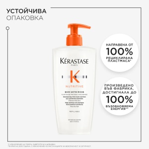 Nutritive Bain Satin Riche Интензивно подхранващ шампоан за много суха коса 500 мл + ПОДАРЪК - Img 3