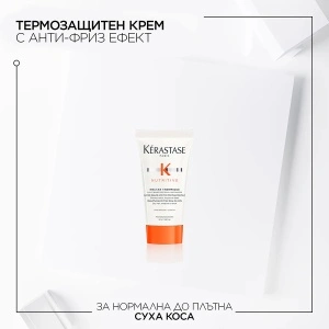 Nutritive Travel Size Discovery Gift Set Лимитиран комплект в размер за пътуване + подарък несесер - Img 4