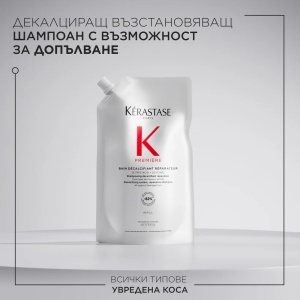 Première Bain Décalcifiant Réparateur Shampoo Refill Пълнител за декалциращ възстановяващ шампоан за увредена коса 500 мл + ПОДАРЪК - Img 2