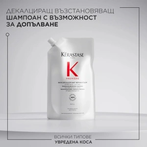 Première Bain Décalcifiant Réparateur Shampoo Refill Пълнител за декалциращ възстановяващ шампоан за увредена коса 500 мл + ПОДАРЪК - Img 2