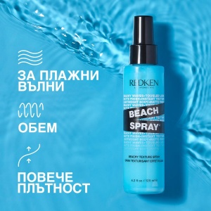 Redken Beach Spray - спрей за плажни вълни - Img 2