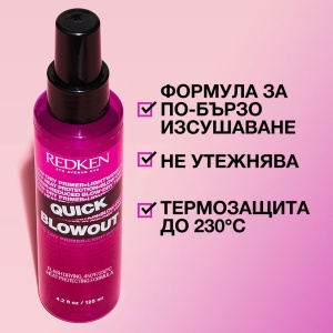 Redken Quick Blowout - спрей за термозащита и по-бързо изсушаване на косата - Img 6