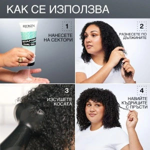 Sculpting Curl Gel Скулптуриращ гел за къдрици - Img 8