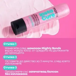 Балсам за увредена коса Matrix Instacure Build-A-Bond Mighty Bonds Conditioner - Img 3