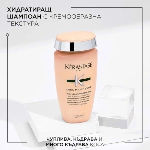 Curl Manifesto - комбинация 1 - бъндъл от продукти за чуплива и къдрава коса - Img 6