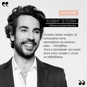 Discipline - бъндъл комбинация от продукти за непокорни коси - Img 8