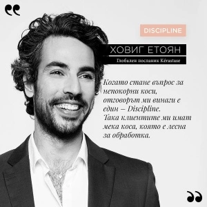 Discipline - бъндъл комбинация от продукти за непокорни коси - Img 8