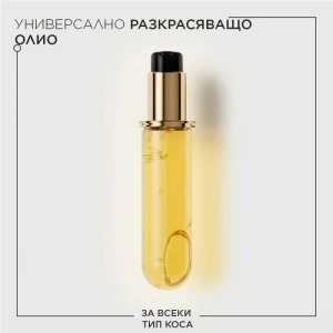 Elixir Ultime L'Huile Originale Hair Oil Refill Пълнител олио за всеки тип коса 75 мл