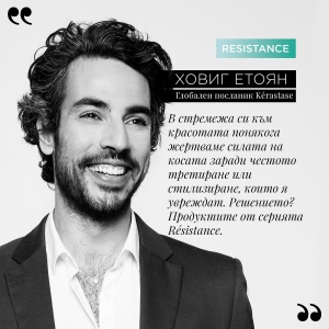 EXTENTIONISTE - комбинация 2 - бъндъл от продукти за дълга и силна коса Résistance Extentioniste - Img 8
