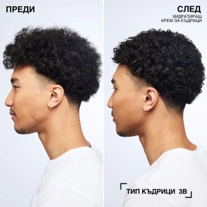 Hydrating Curl Cream Хидратиращ крем за къдрици - Img 6