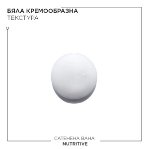 Kerastase Nutritive Bain Satin - сатенена вана - Img 3