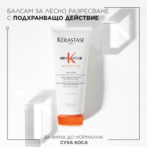 Kerastase Nutritive Lait Vital - витално мляко за суха и фина коса - Img 2