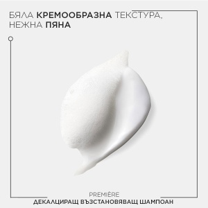 Kerastase Premiere Bain Decalcifiant Reparateur Shampoo - декалциращ възстановяващ шампоан за увредена коса - Img 4