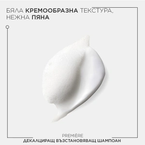 Kerastase Premiere Bain Decalcifiant Reparateur Shampoo - декалциращ възстановяващ шампоан за увредена коса - Img 4