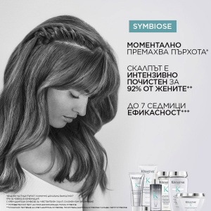 Kerastase Symbiose Bain Creme Anti-Pelliculaire - хидратираща вана против пърхот - Img 7