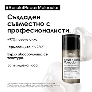L'Oréal Absolut Repair Molecular Leave-In Mask - маска без изплакване за увредена коса - Img 2