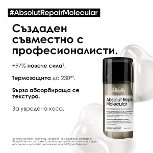 L'Oréal Absolut Repair Molecular Leave-In Mask - маска без изплакване за увредена коса - Img 2