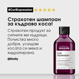 L'Oréal Curl Expression Anti-Buildup Cleansing Jelly Shampoo - гел-шампоан за дълбоко почистване на къдрава коса - Img 8