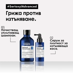L'Oréal Scalp Advanced Serioxyl Advanced Denser Hair Serum - серум за повече плътност при изтъняваща коса - Img 6