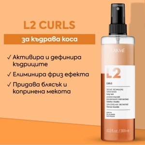 L2 Curls Instant Hair Conditioner Двуфазен балсам без изплакване за къдрава коса 300 мл - Img 2