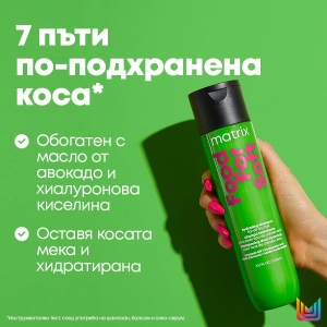 Matrix Food For Soft Hydrating Shampoo - хидратиращ шампоан за суха коса - Img 2