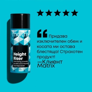 Matrix Style Link Height Riser - пудра за коса - Img 4