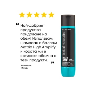 Matrix Total Results High Amplify Conditioner - балсам за фина и отпусната коса - Img 6