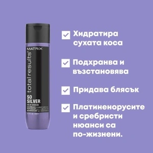 Matrix Total Results So Silver Conditioner - балсам за руса и сива коса - Img 3