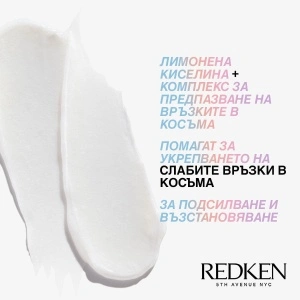 Redken Acidic Bonding Concentrate Conditioner - балсам за всеки тип увредена коса - Img 2