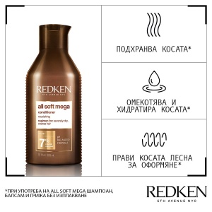 Redken All Soft Mega - балсам за суха коса - Img 2
