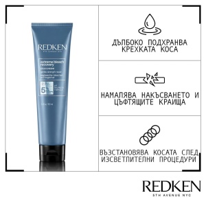 Redken Extreme Bleach Recovery Cica Cream Leave-In - термозащитен крем за изсветлена коса - Img 3