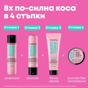 Балсам за увредена коса Matrix Instacure Build-A-Bond Mighty Bonds Conditioner - Img 6