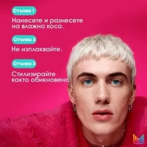 Грижа без изплакване с термозащита Matrix Instacure anti-breakage leave-in - Img 4