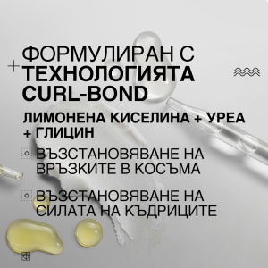 Acidic Bonding Curls Leave in - Img 4