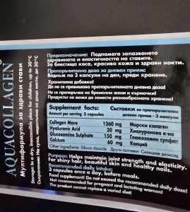 AQUACOLLAGEN – морски колаген за здрави стави, сияйна кожа и красива коса - Img 5