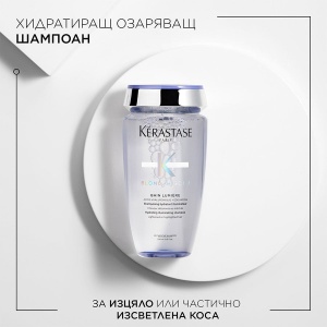 Blond Absolu - комбинация 1 - бъндъл от продукти за изсветлена коса - Img 5