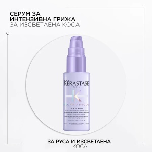 Blond Absolu Travel Size Discovery Gift Set Лимитиран комплект в размер за пътуване + ПОДАРЪК Несесер - Img 4