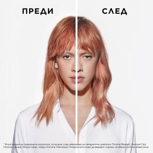 Chroma Absolu - комбинация 3 - бъндъл от продукти за боядисана коса - Img 4
