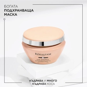 Curl Manifesto - комбинация 1 - бъндъл от продукти за чуплива и къдрава коса - Img 7