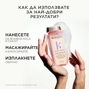 Gloss Absolu Bain Hydra-Glaze Shampoo Гланциращ шампоан за дълга и непокорна коса 250 мл - Img 6