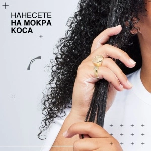 Hydrating Curl Cream Хидратиращ крем за къдрици - Img 7