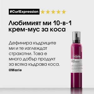 L'Oréal Curl Expression 10-In-1 Cream-In-Mousse - 10-в-1 крем-мус за къдрава коса - Img 8