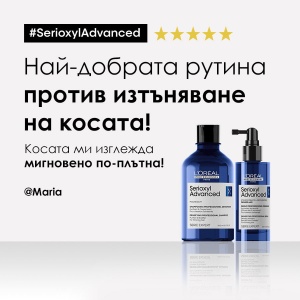 L'Oréal Scalp Advanced Serioxyl Advanced Denser Hair Serum - серум за повече плътност при изтъняваща коса - Img 7