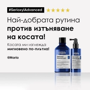 L'Oréal Scalp Advanced Serioxyl Advanced Denser Hair Serum - серум за повече плътност при изтъняваща коса - Img 7