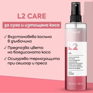 L2 Care Instant Hair Conditioner Двуфазен балсам без изплакване за суха и изтощена коса 300 мл30.90 - Img 2