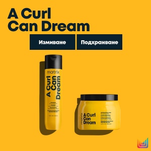 Matrix A Curl Can Dream - бъндъл комбинация 1 за къдрави и много къдрави коси в 2 стъпки - Img 3