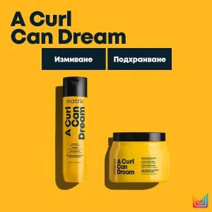Matrix A Curl Can Dream - бъндъл комбинация 1 за къдрави и много къдрави коси в 2 стъпки - Img 3