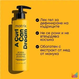 Matrix A Curl Can Dream - бъндъл комбинация 2 за къдрави и много къдрави коси в 2 стъпки - Img 6