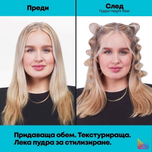 Matrix Style Link Height Riser - пудра за коса - Img 5