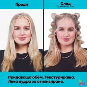 Matrix Style Link Height Riser - пудра за коса - Img 5